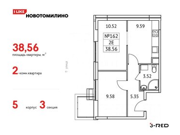 41,5 м², 2-комнатная квартира 6 250 000 ₽ - изображение 86