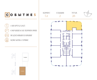 83,5 м², 2-комнатная квартира 71 000 048 ₽ - изображение 29