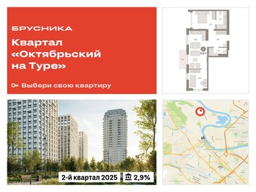 67,6 м², 2-комнатная квартира 8 680 000 ₽ - изображение 16