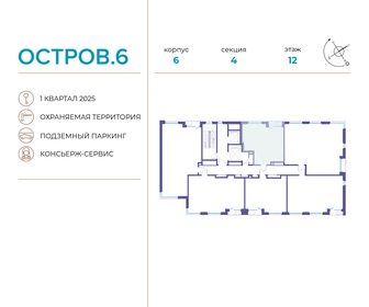 39,8 м², 1-комнатная квартира 24 146 660 ₽ - изображение 46