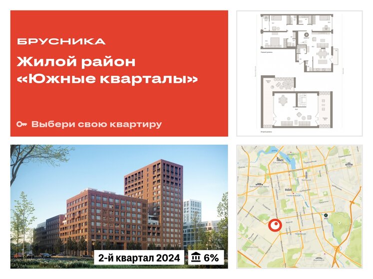 215,9 м², 3-комнатная квартира 28 960 000 ₽ - изображение 27