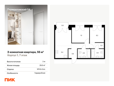 126 м², 5-комнатная квартира 12 700 000 ₽ - изображение 56