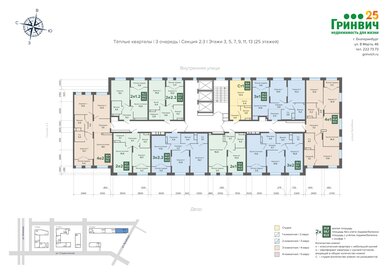 100,2 м², 3-комнатная квартира 15 500 000 ₽ - изображение 103