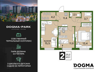 60,2 м², 2-комнатная квартира 10 035 340 ₽ - изображение 12