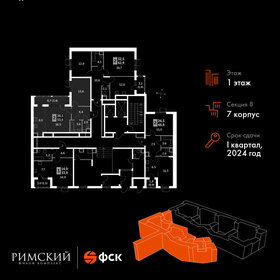 47,5 м², 2-комнатная квартира 11 974 750 ₽ - изображение 42