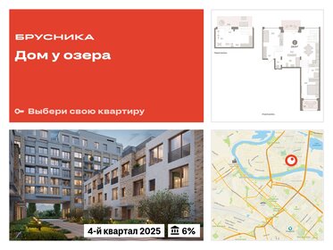 Квартира 116,8 м², 3-комнатная - изображение 1