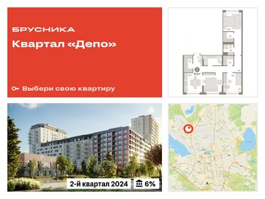 Квартира 82,6 м², 2-комнатная - изображение 1