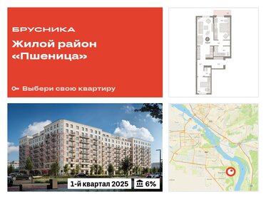 74,7 м², 3-комнатная квартира 9 530 000 ₽ - изображение 12