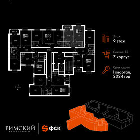 47 м², 1-комнатная квартира 9 300 000 ₽ - изображение 81