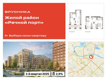 134 м², 3-комнатная квартира 15 250 000 ₽ - изображение 115