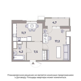 Квартира 45,1 м², 1-комнатная - изображение 1