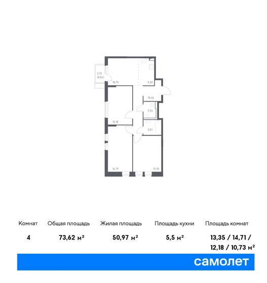 73,6 м², 3-комнатная квартира 15 784 181 ₽ - изображение 16