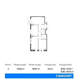 71,2 м², 4-комнатная квартира 18 000 000 ₽ - изображение 45