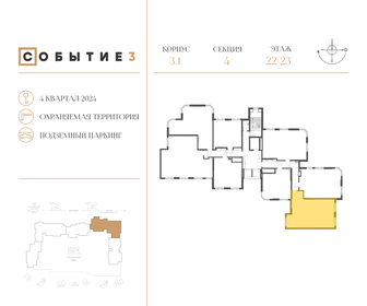 Квартира 72,3 м², 2-комнатная - изображение 2