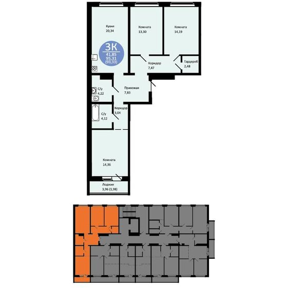 93,3 м², 3-комнатная квартира 8 350 300 ₽ - изображение 1