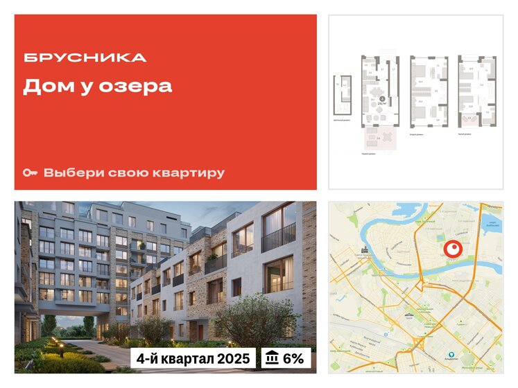 170,7 м², 4-комнатная квартира 24 050 000 ₽ - изображение 21