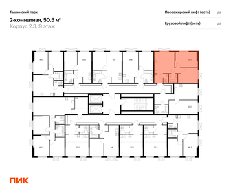 57 м², 2-комнатная квартира 10 300 000 ₽ - изображение 75