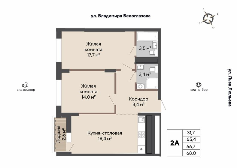 66,7 м², 2-комнатная квартира 8 911 000 ₽ - изображение 1