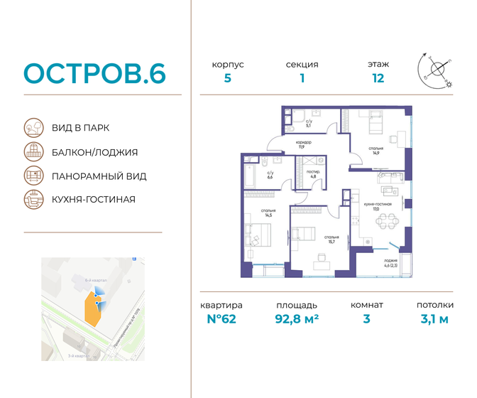 92,8 м², 3-комнатная квартира 53 304 320 ₽ - изображение 1