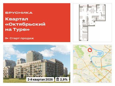 80 м², 2-комнатная квартира 9 990 000 ₽ - изображение 57