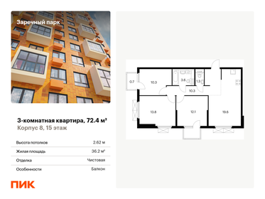 60 м², 3-комнатная квартира 9 300 000 ₽ - изображение 22