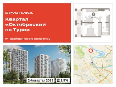 43 м², 1-комнатная квартира 7 200 000 ₽ - изображение 44