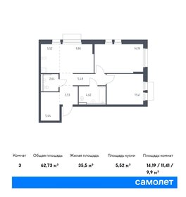 62,7 м², 2-комнатная квартира 11 899 755 ₽ - изображение 15