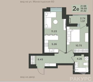 Квартира 41,3 м², 2-комнатная - изображение 1