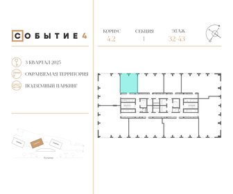 44,5 м², 1-комнатная квартира 28 457 750 ₽ - изображение 88