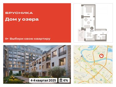 42,2 м², 2-комнатная квартира 8 390 000 ₽ - изображение 14