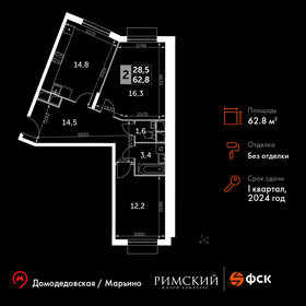 62,8 м², 2-комнатная квартира 12 533 624 ₽ - изображение 31