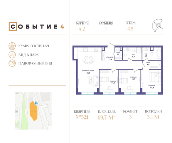 Квартира 99,7 м², 3-комнатная - изображение 1