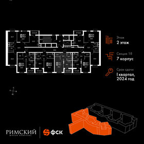 40,7 м², 1-комнатная квартира 7 299 000 ₽ - изображение 61