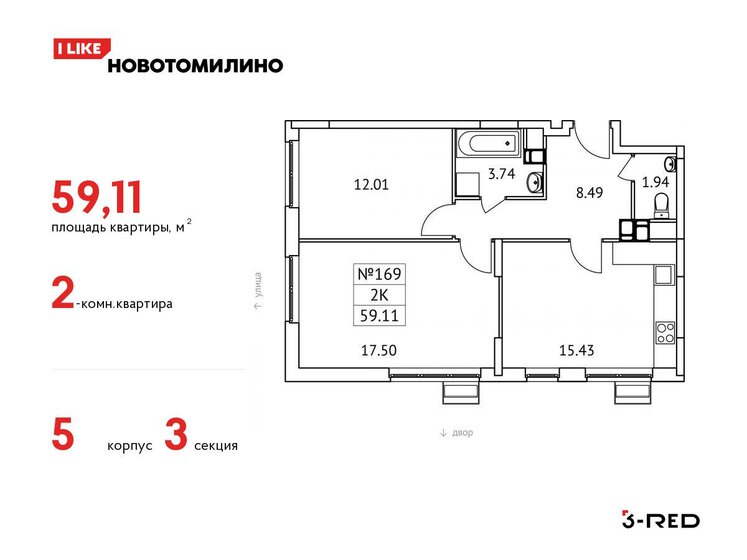 59,1 м², 2-комнатная квартира 8 633 495 ₽ - изображение 1