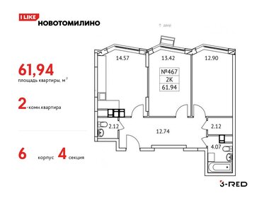 58,9 м², 2-комнатная квартира 8 901 182 ₽ - изображение 24