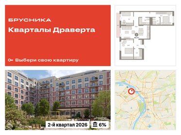 57 м², 2-комнатная квартира 7 800 000 ₽ - изображение 70