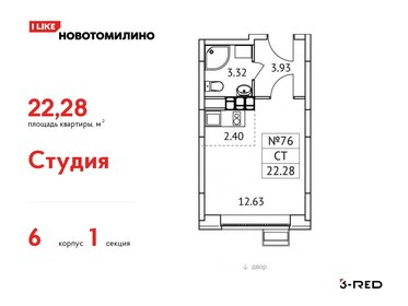 Квартира 22,3 м², студия - изображение 1