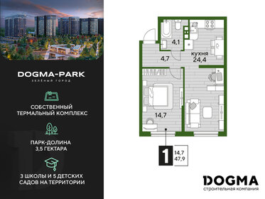 Квартира 47,9 м², 1-комнатная - изображение 1