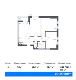 70,7 м², 3-комнатные апартаменты 16 010 803 ₽ - изображение 31