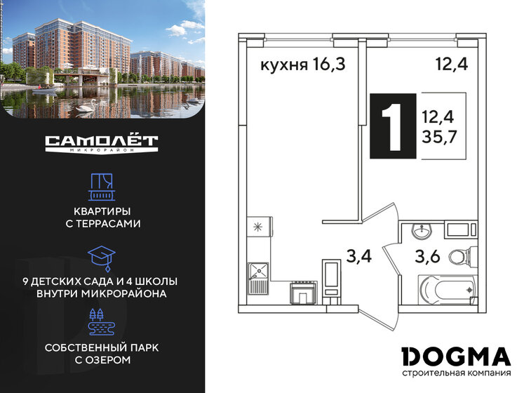 35,7 м², 1-комнатная квартира 5 469 240 ₽ - изображение 1