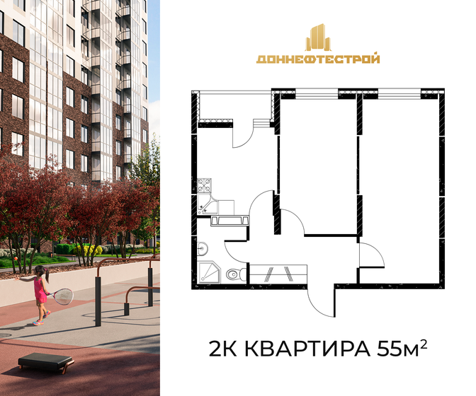 55 м², 2-комнатная квартира 8 046 500 ₽ - изображение 1