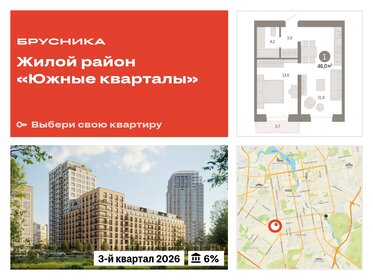 Квартира 46 м², 1-комнатная - изображение 1