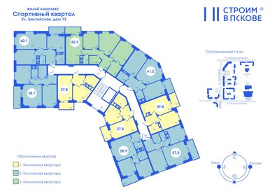 31,8 м², 1-комнатная квартира 2 550 000 ₽ - изображение 72