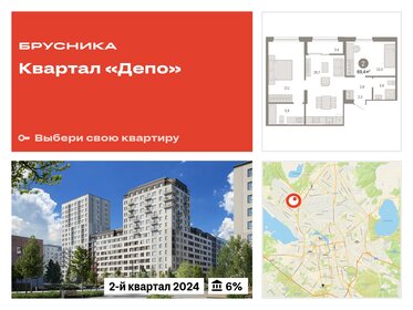 63,8 м², 2-комнатная квартира 8 480 000 ₽ - изображение 18