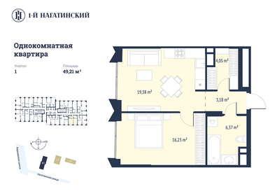 Квартира 50,2 м², 1-комнатная - изображение 1