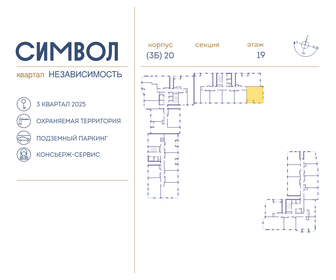 62 м², 2-комнатная квартира 25 048 000 ₽ - изображение 48