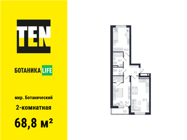 72 м², 2-комнатная квартира 11 880 000 ₽ - изображение 16