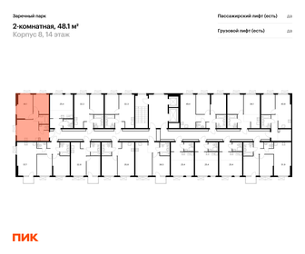 Квартира 48,1 м², 2-комнатная - изображение 2