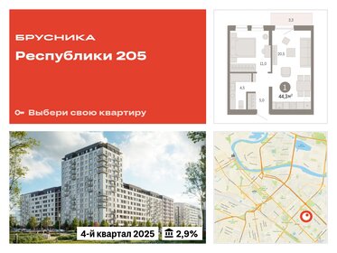 44,3 м², 1-комнатная квартира 7 120 000 ₽ - изображение 6