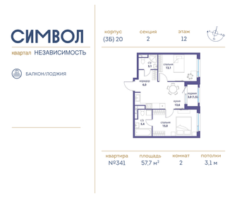 55,5 м², 2-комнатная квартира 15 450 000 ₽ - изображение 1